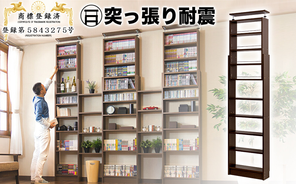 突っ張り耐震本棚 幅60 奥行19 高さ190～260 ブラウン aku100312395