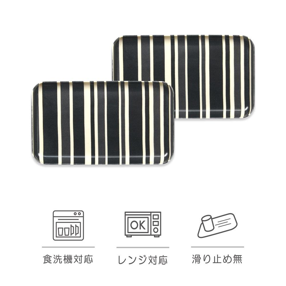 SRカスタートレー 21.5cm トリノストライプ 2枚組　タツクラフト