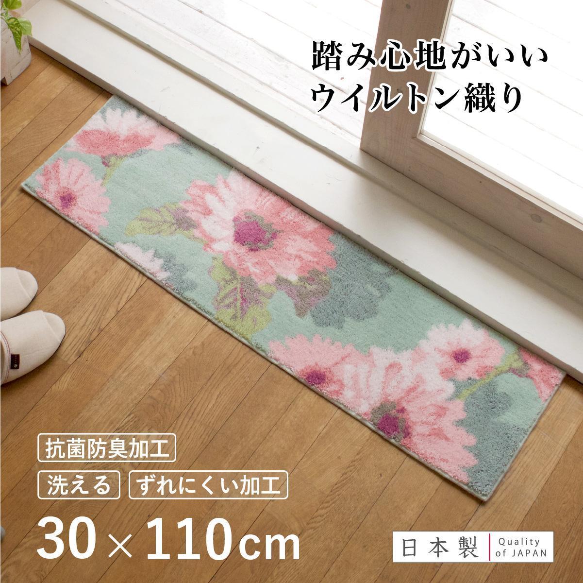 玄関マット フランシール 30×110cm グリーン 室内 洗える 日本製 ウィルトン織り すべり止め