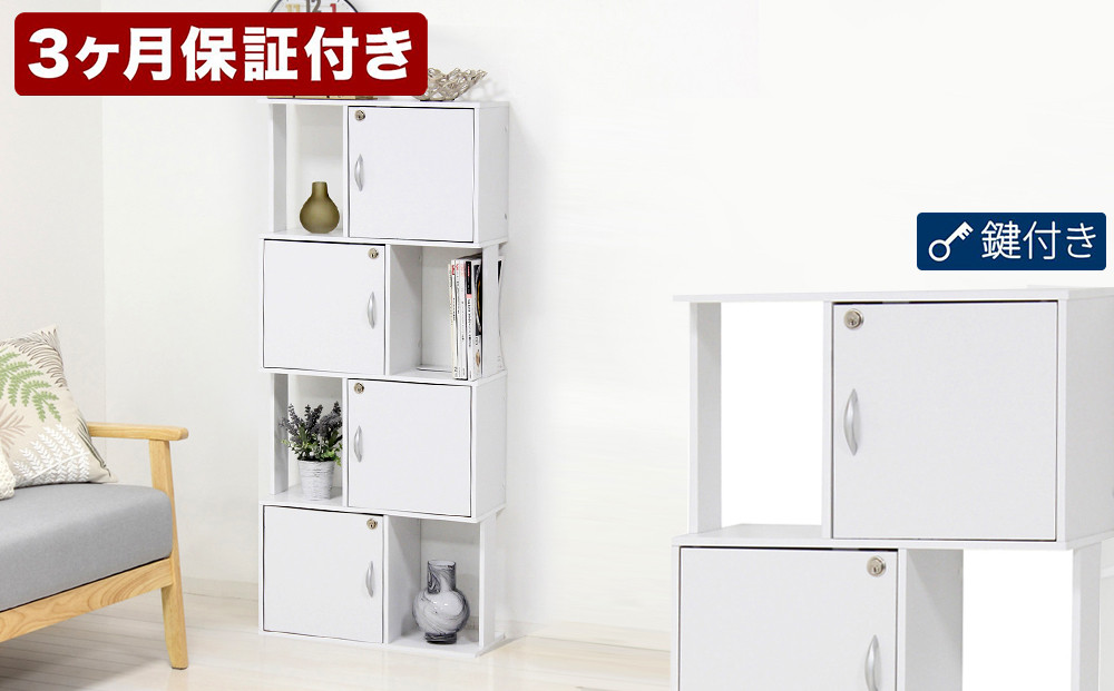 ラック 鍵付き 4段 ホワイト AKU101338401