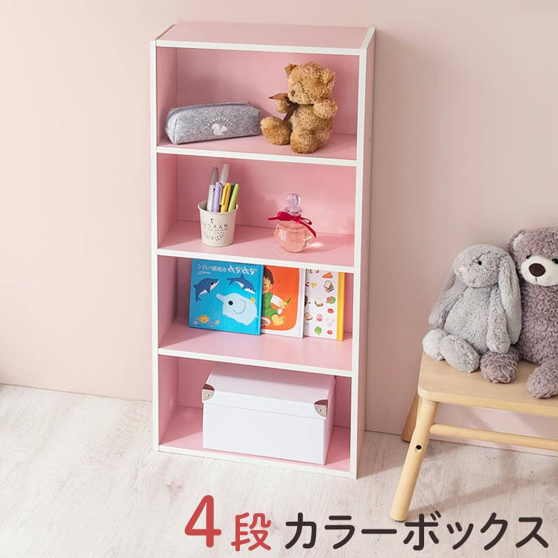 【完成品でお届け】スリム多目的ラック〔4段〕（ピンク）カラーボックス 漫画 本棚 スリム 収納 横置き 薄型 収納棚 ロータイプ ラック コミック収納 薄型本棚 コミック コミックボックス木製 本 4段 棚 AKANBR920065-0-PI