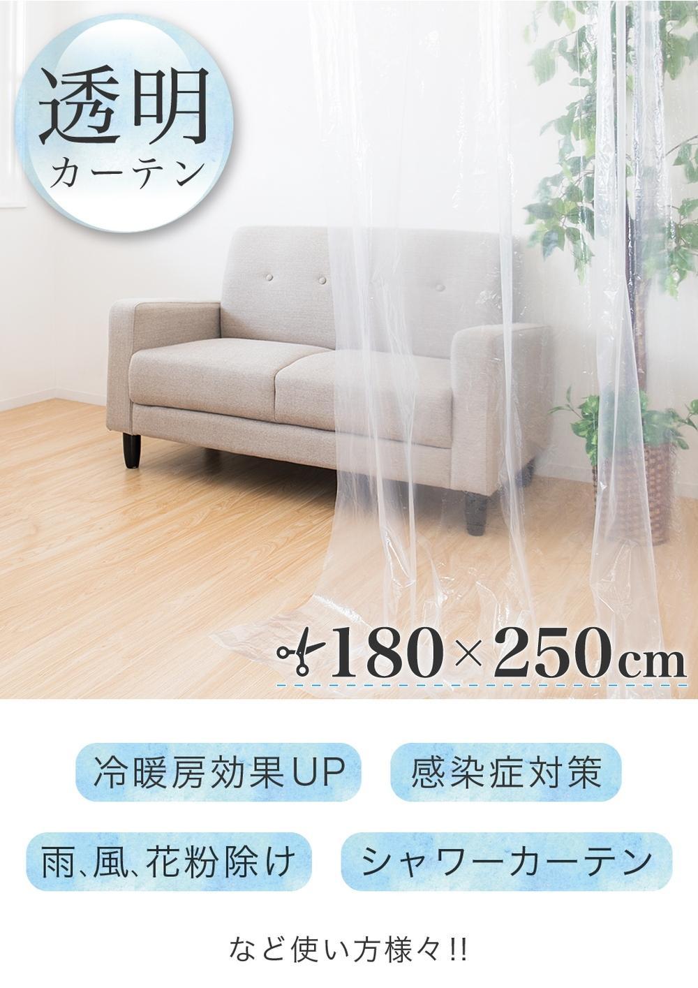 透明 ビニールカーテン 幅約180 丈約250 薄手 間仕切り パーテーション ペットも通れる ペット出入り 特大 透明カーテン 透明ビニールカーテン 幅約180cm×長さ約250cm BYT1044780