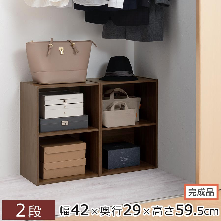 【完成品でお届け】カラーボックス〔2段〕（ウォールナット）カラーボックス 2段 横置き a4 奥行30cm 幅40cm 高さ60cm ミニ 本棚 大容量 おしゃれ 収納棚 収納ボックス ロータイプ コミック  AKANBR920135-0-WAL