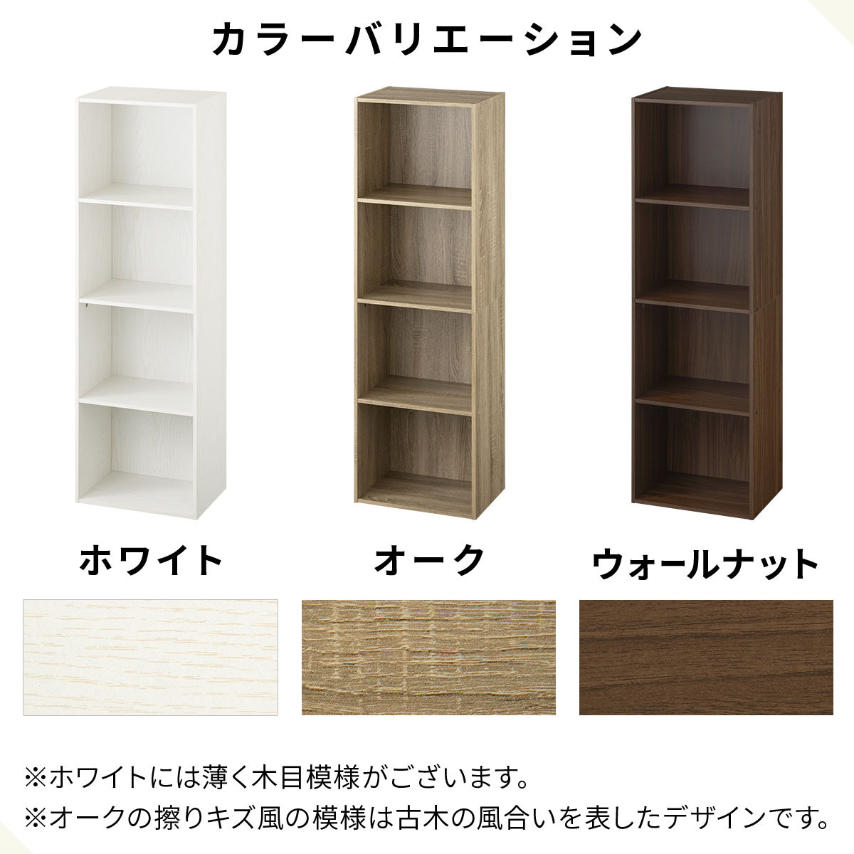 【完成品＋設置付き】カラーボックス 4段 固定棚（オーク）カラーボックス 4段 A4 横置き 縦置き 約 幅40cm 高130cm 奥行30cm 収納棚 おしゃれ 本棚 大容量 スリム ラック 棚 AKONBR920128-0-OAK