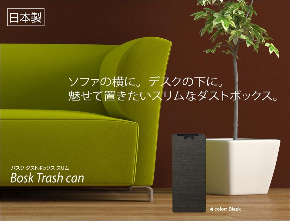 タツクラフト Bosk バスク ダストボックス スリム 8.5Lブラウン 【Tk300】