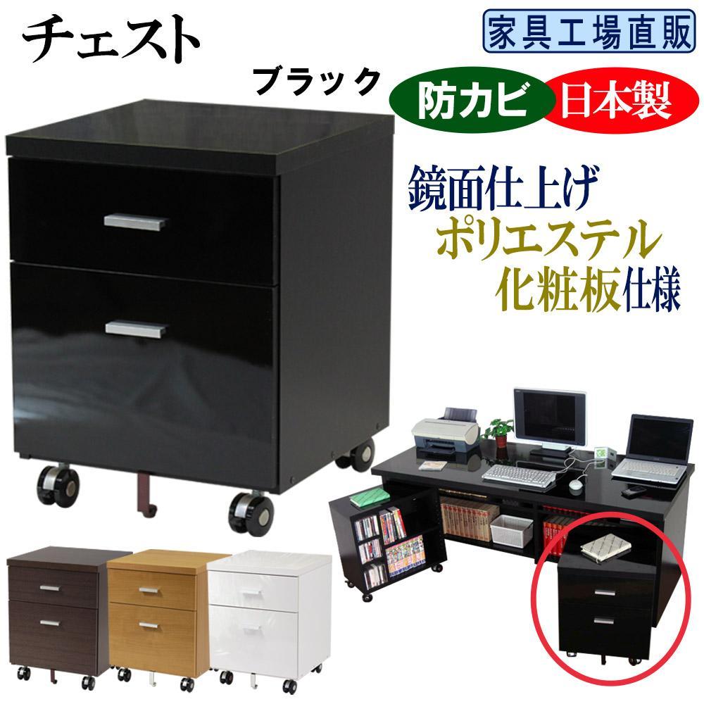 【ブラック】チェスト 幅44 奥行44cm キャスター付き