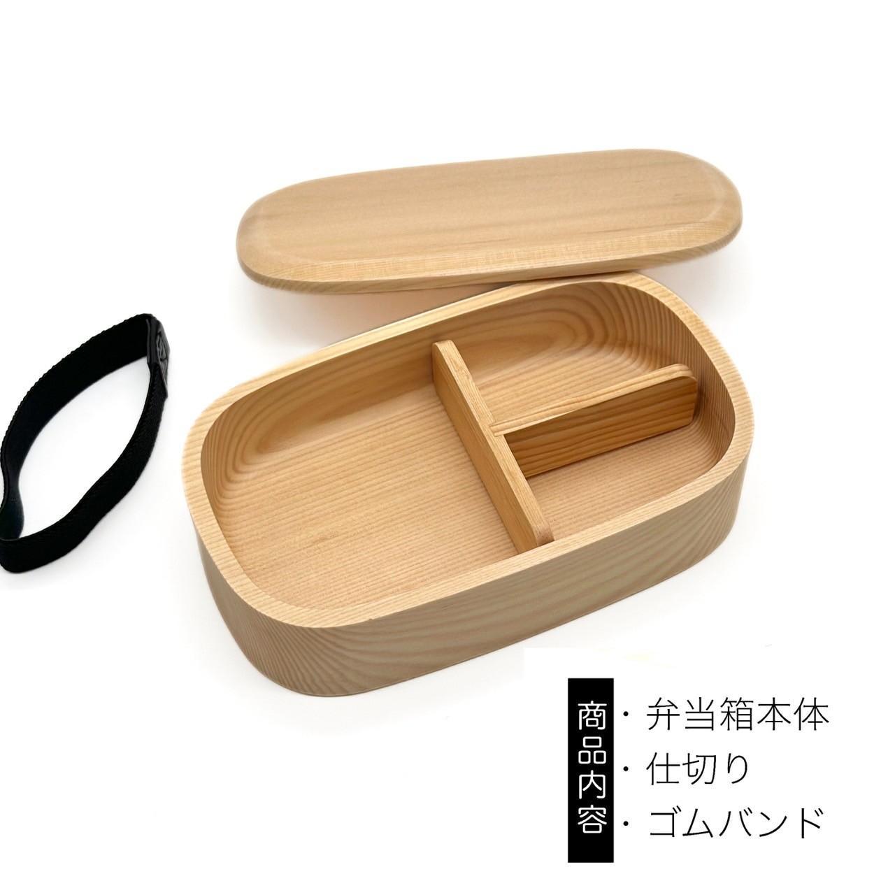 紀州塗り 食洗機対応 くりぬき弁当箱 ライトブラウン ランチボックス お弁当 かわいい 弁当女子 弁当男子