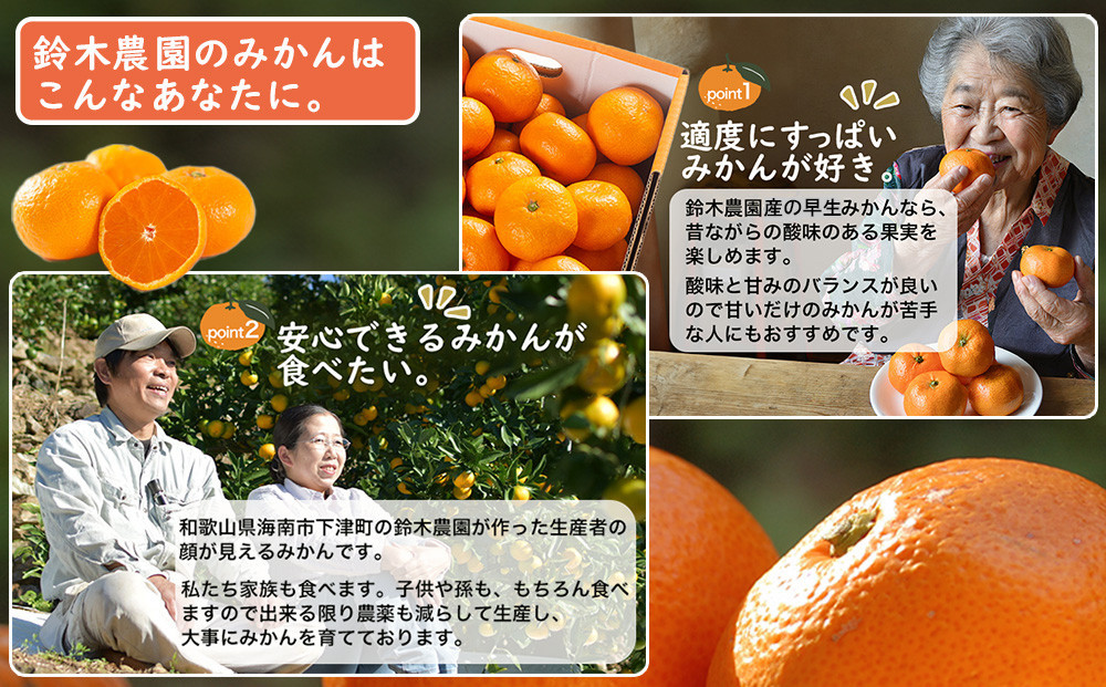 ［みかん定期便］みかん 5kg 4回定期便 家庭用 和歌山県産みかん海南市下津みかん 早生みかん 蔵出しみかん 鈴木農園 ミカン 蜜柑 mikan 温州みかん 和歌山みかん 海南みかん しもつみかん 昔ながらのみかん 訳あり わけあり ワケアリ 訳アリ 訳有り 定期便 柑橘定期便 フルーツ定期便 果物定期便