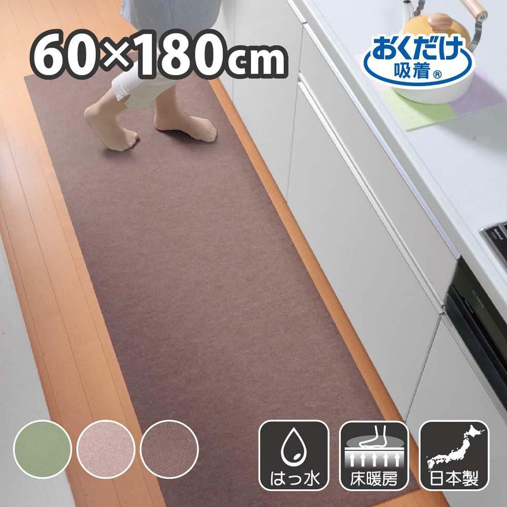 【ブラウン】 サンコー おくだけ吸着 ズレない キッチンマット60×180cm 撥水 洗える KG-03