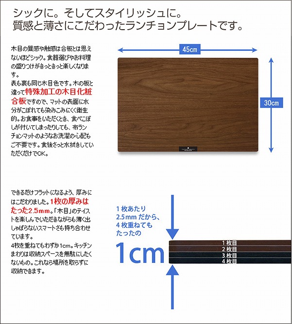 Bosk バスク ランチョンマット 2枚組ブラック タツクラフト 【Tk17】