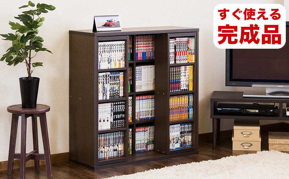 【完成品】スライド本棚 ダブル ブラウン AKU100660212