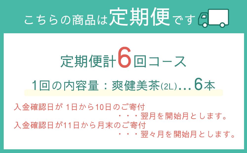 å®æäŸ¿ æ¯æ å
š6å çœå¥çŸè¶ 2LÃ6æ¬ ïŒã±ãŒã¹ 6ã¶æå®æäŸ¿