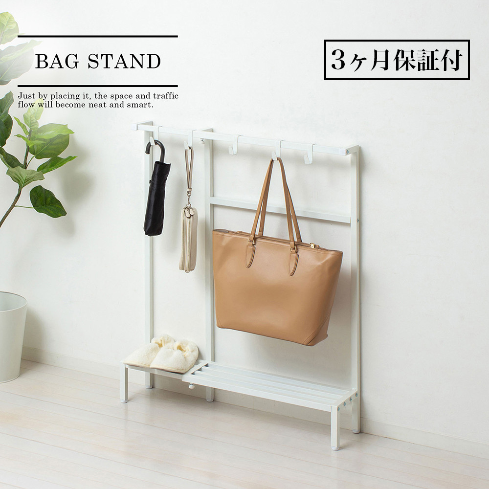 カバンラック 伸縮 コンパクト 簡単組立 置くだけ オープンラック ホワイト AKU105645401