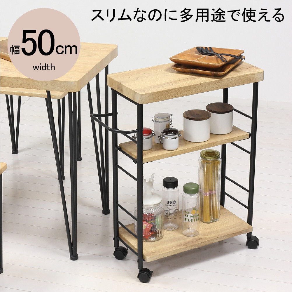 アート3段ワゴン　ナチュラル