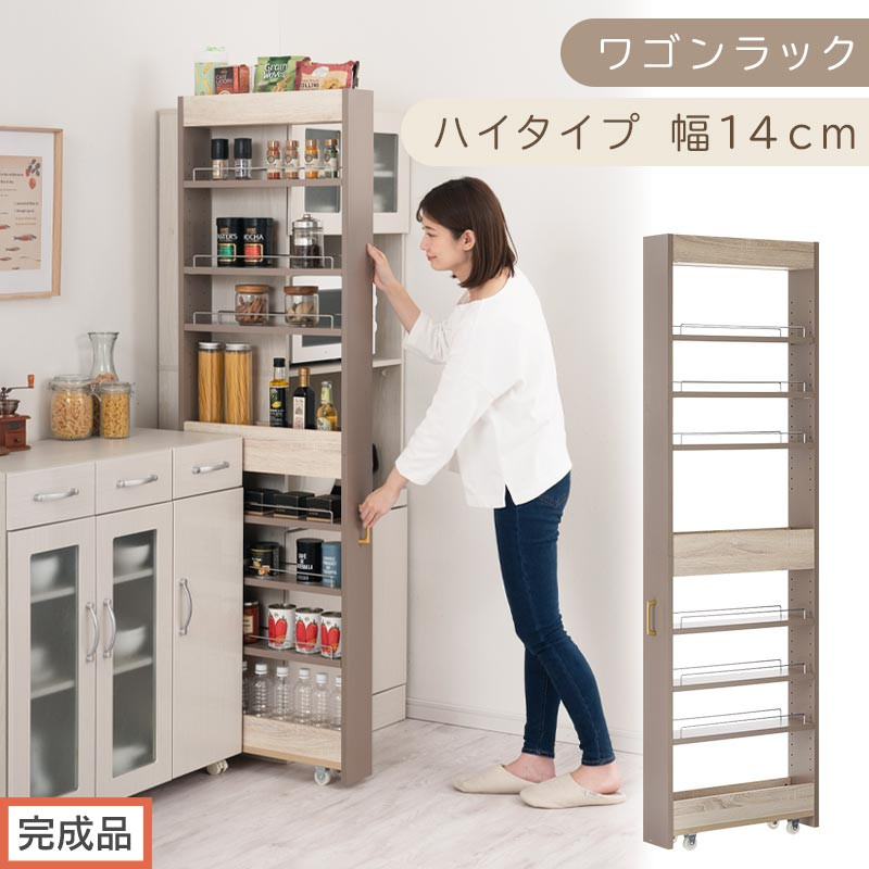 【完成品でお届け】すき間 ワゴンラック ハイタイプ 幅14cm （グレージュ）キッチン 隙間収納 キャスター付き キッチンワゴン スリム 収納 キッチン隙間ワゴン キッチン隙間家具 ラック KKANRA945070-14-GBE