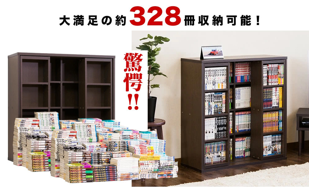 スライド本棚 ダブル ブラウン AKU100549812