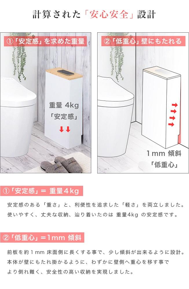 トイレラック 薄型 ホワイト＆ウォールナット aku101102512
