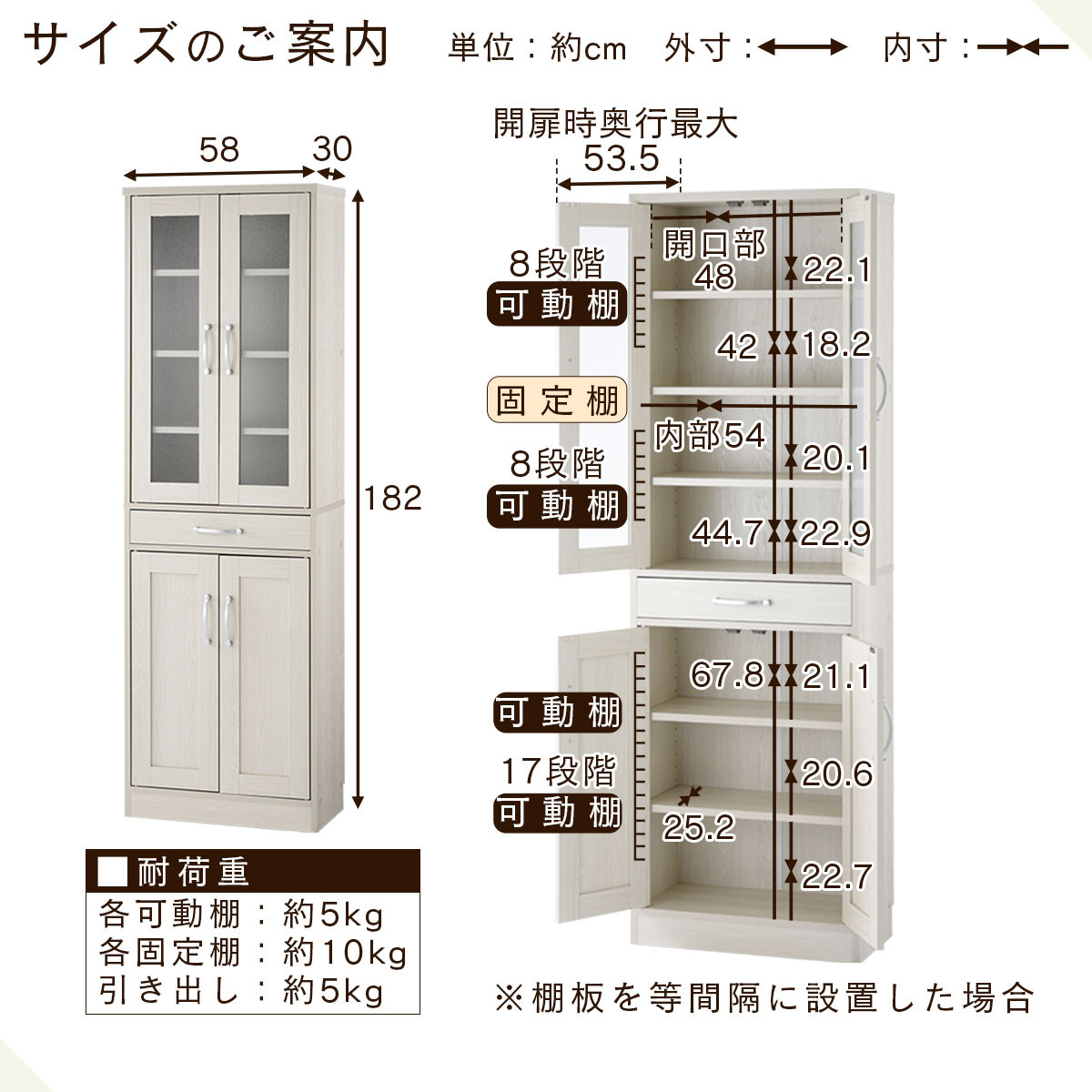 【完成品＋設置付き】キッチン収納〔食器棚・ハイタイプ〕（ホワイト）食器棚 引き出し ハイタイプ キッチンボード 約 幅60 高さ182 cm キッチン 収納 一人暮らし スリム 食器収納台 KKONCB000014-0-WH