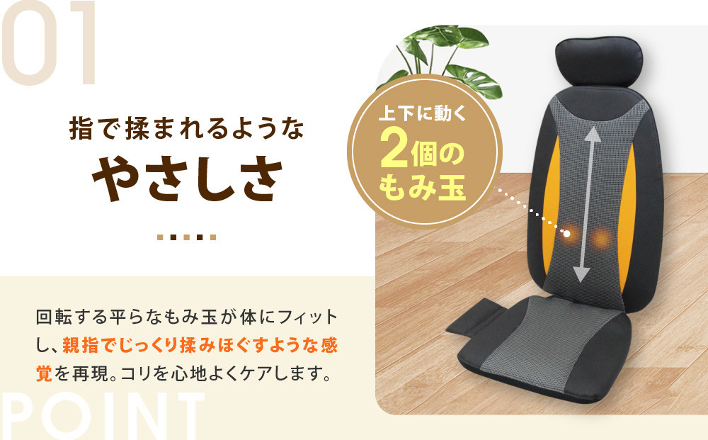 シートマッサージャー セララ