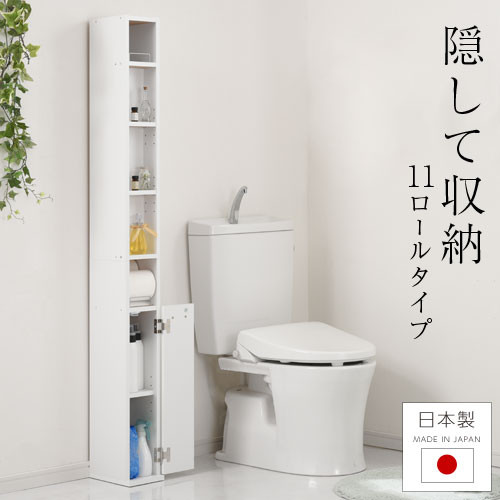 トイレストッカー〔11ロールタイプ〕トイレラック スリム トイレ収納 ラック トイレットペーパー 収納 11ロールタイプ サニタリー収納 薄型 木製 トイレストッカー トイレ 棚 トイレ収納棚 ランドリー収納 国産 SNRDS1110-0-0