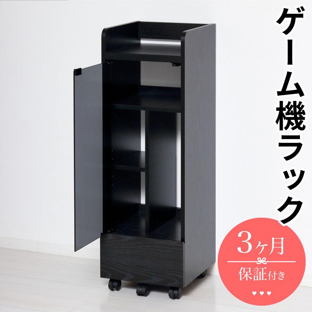 ゲーム機ラック キャスター付き ブラック AKU104476302