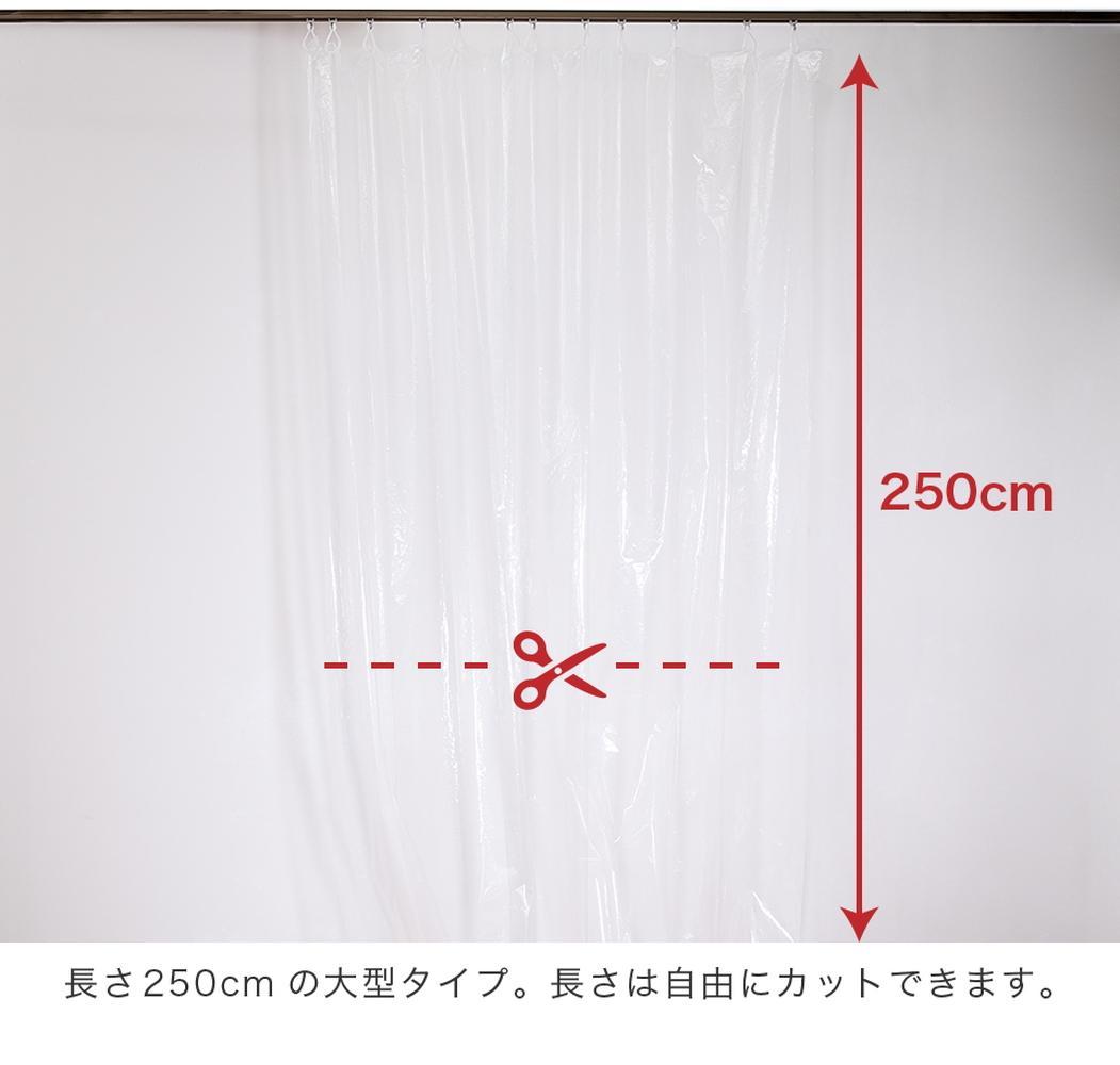 透明 ビニールカーテン 幅約180 丈約250 薄手 間仕切り パーテーション ペットも通れる ペット出入り 特大 透明カーテン 透明ビニールカーテン 幅約180cm×長さ約250cm BYT1044780