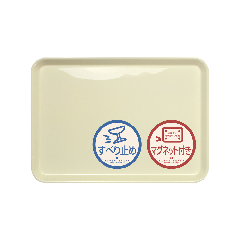 TATSU-CRAFT マグネット ノンスリップ トレー カラー 33cm WH ホワイト［Tk1151］