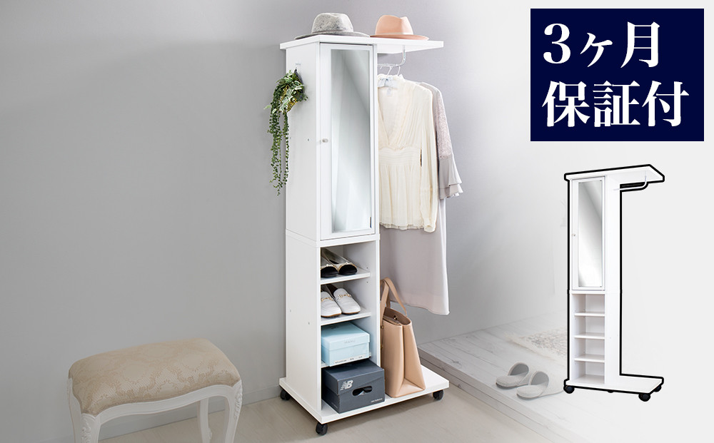 ミラー付き ハンガーラック ホワイト AKU101315901