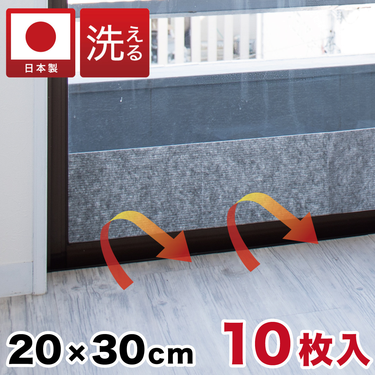 窓ガラス断熱シート W30×H20 10枚入 グレー SNG102213212