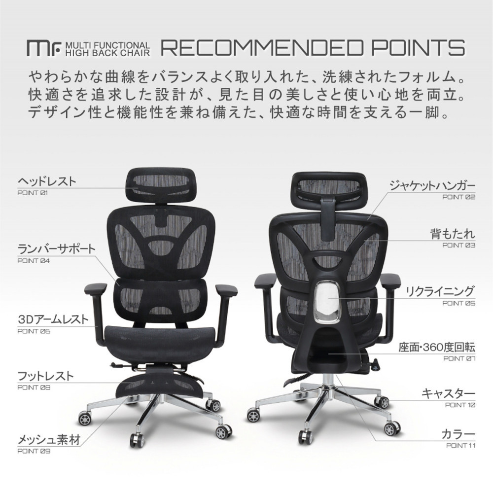 多機能ハイバックチェア ブラック