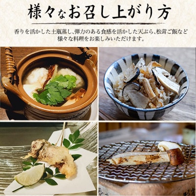 国産　天然高野松茸　約180g　冷凍【配送不可地域：離島】【1690867】