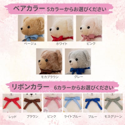 命名体重ベアスウィートベア【1529453】