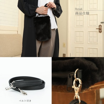 ショルダーバッグ  フェイクファー レディース スマホポケット FE9013 黒【1519464】