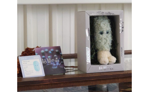 粘菌の森(ぬいぐるみ)　アオウツボホコリ【1639150】