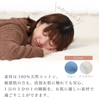 【2枚セット】シーツ 敷毛布 かんたんシーツ アイボリー×ブルー シングル 綿100% 4隅ゴム付き【1512656】