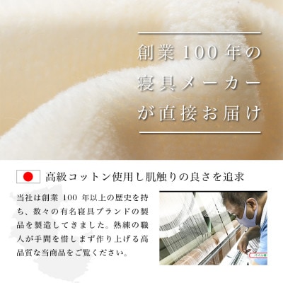 フラットシーツ 敷毛布 シングル 綿ボアシーツ 布団用 コットン100% アイボリー【1019437】
