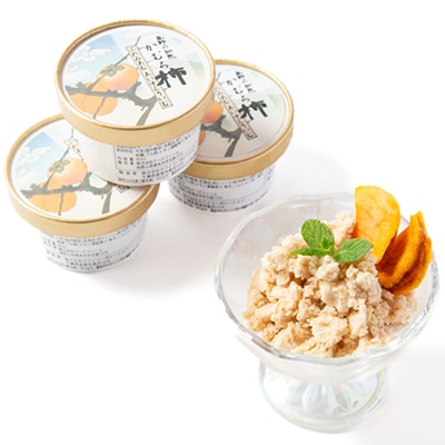 高野の知恵かむろ柿　プレミアムアイスクリーム80ml×4個【配送不可地域：離島】【1490424】