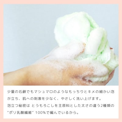 泡立ちマシュマロ ボディタオル　6色セット【1719532】