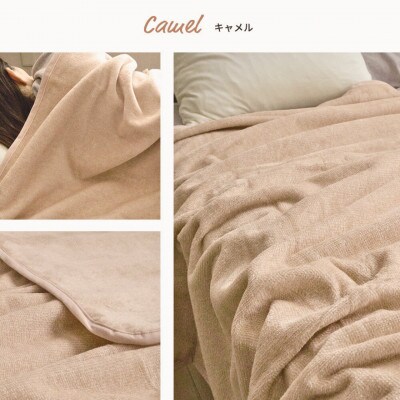 ふんわり軽くてあったかい　“karu-ket“　キャメル【1486548】