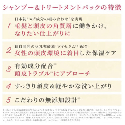 スカルプD ボーテ トリートメントパック [ボリューム]【1531762】