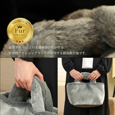軽くてかわいいトートバッグ フェイクファー レディース 秋 冬【無地・北欧】FE9013 グレー【1519475】
