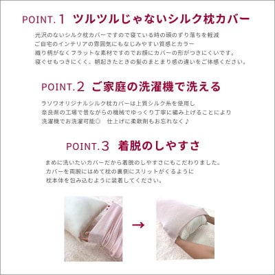 シルク100% のびのび枕カバー クリーム1枚【1623206】