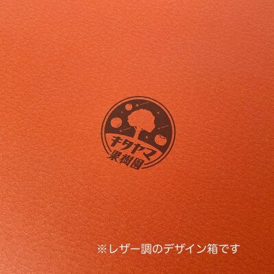 ãå
è¡åä»ããã¿ã€ãææš¹åã®ãããªãæ¿ã9ã12å(2Lã3L)ãªãªãžãã«åç²§ç®±å
¥ã(ãªã¬ã³ãžç®±)ã1342132ã