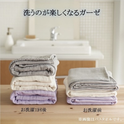 8重ガーゼオーガニック シングルケット ラベンダー【1392319】