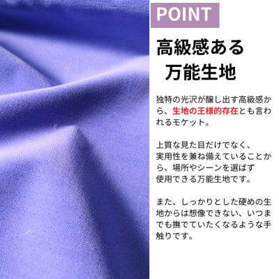 クッションカバー　moquetto　エメラルド【1616086】