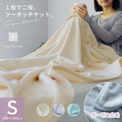 1枚で二役、ツータッチケット アイボリー【1492321】