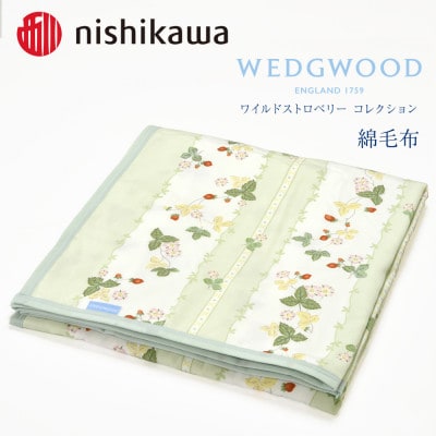 nishikawa/西å·ãç¶¿æ¯åž(æ¯çŸœéšå)WW8610ãFQ82601011 (S)ãGã1540455ã