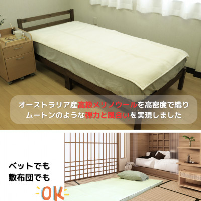 洗えるムートンタッチウール敷き【1634955】