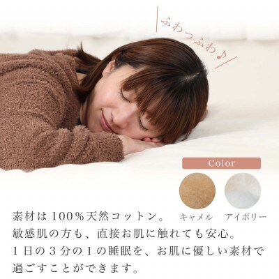 【2枚セット】シーツ 敷毛布 かんたんシーツ アイボリー×キャメル シングル 綿100% 4隅ゴム付【1512660】