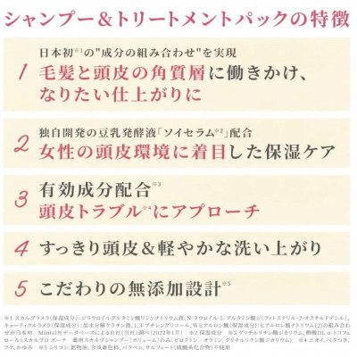 スカルプD ボーテ シャンプー2本+トリートメントパック2本　[ボリュームセット]【1531772】